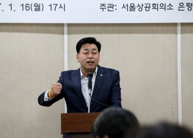 2017년 은평구상공회 신년인사회 및 제1차 이사회