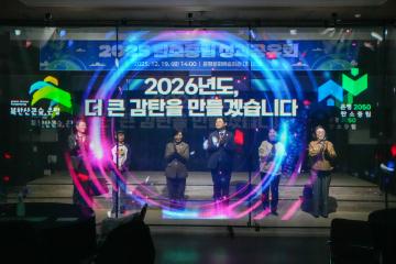 2025 탄소중립 성과보고회