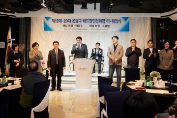 제19대 20대 은평구 배드민턴협회장 이 취임식