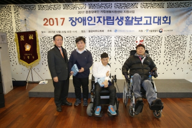 2017 장애인자립생활 보고대회 및 송년모임