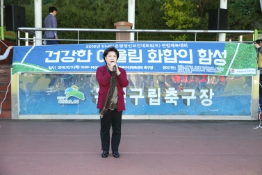 2018년 EMS(은평정신보건네트워크) 연합체육대회