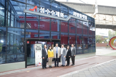 은평구의회 의장단 현장방문_성수수제화 희망플렛폼