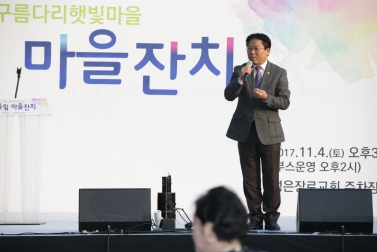 수색동 구름다리햇빛마을 어울림 마을잔치