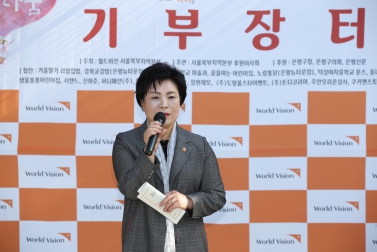 월드비전 꿈나무 장터