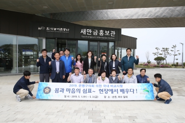 2019 은평구의회 국내비교시찰