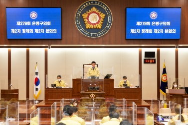 제279회 은평구의회 제2차 정례회 제2차 본회의