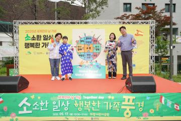 2025 세계인의 날 기념식