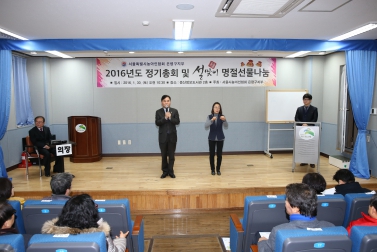 2016년도 서울시농아인협회 은평구지부 정기총회