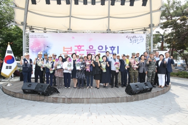 호국보훈의 달 맞이 국가유공자 표창 및 보훈음악회