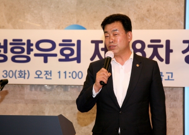 남부지구 충청향우회 제58차 정기총회