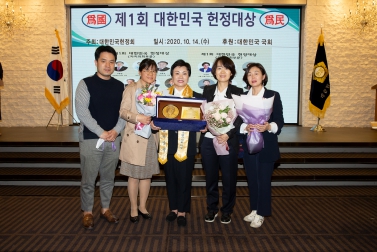 제1회 대한민국 헌정대상(이연옥 의원)