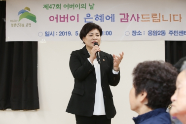 제47회 어버이날 행사_응암2동