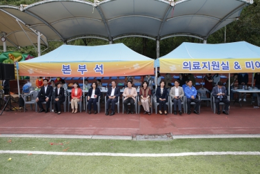 제4회 아이사랑! 한마음 축제