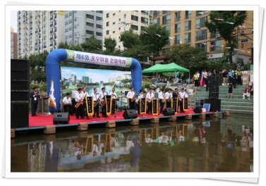 제6회 포수마을 문화축제