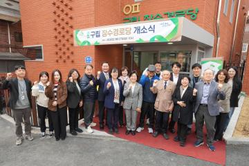 신사2동 장수경로당 신축 개소식