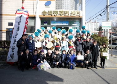 제10회 정월대보름 맞이 지신밟기