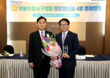 서울시의장협의회_의정대상 수상
