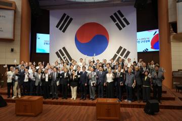 광복 79주년 구국성회