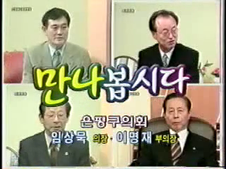 [홍보동영상]제4대의회 후반기 의장·부의장 인터뷰