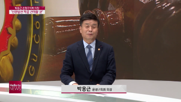 [미니인터뷰] 박용근 은평구의회 의장 '신분당선 착공 건의할 것'