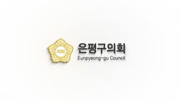 (ENG)2025년 은평구의회 홍보영상