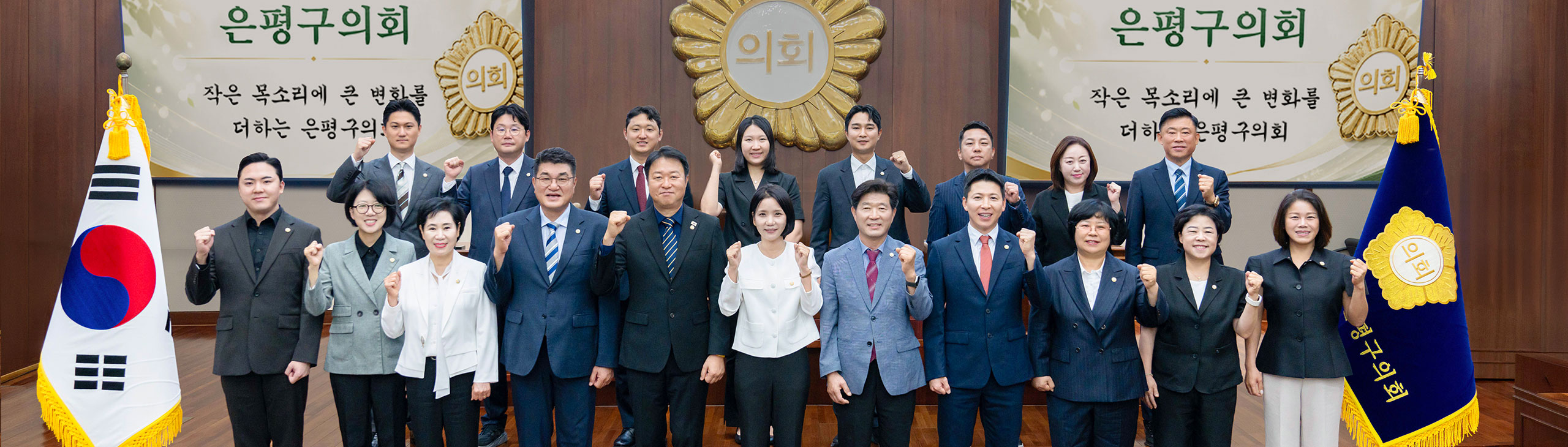 의원단체사진