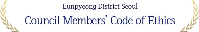 Eunpyeong District Seoul Council Members’ Code of Ethics 