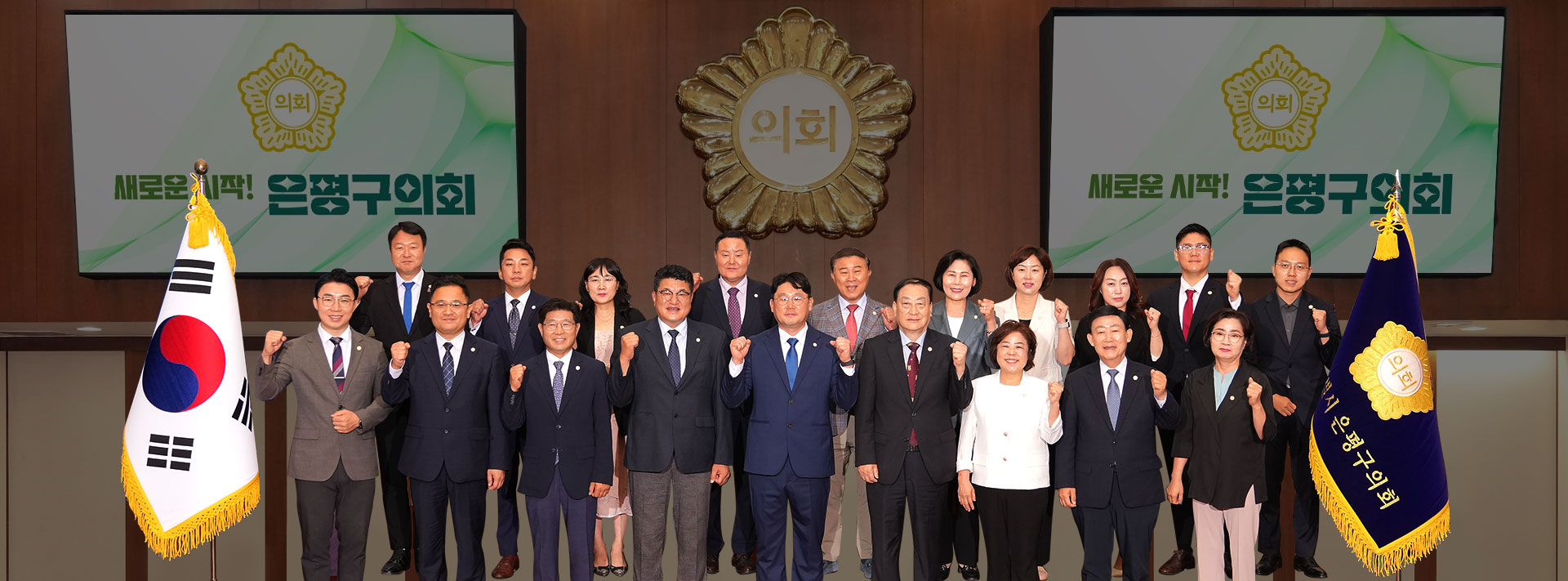 Eunpyeong-gu Council